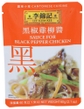 Black Pepper